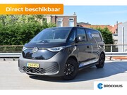 Volkswagen ID. Buzz Cargo - ID.Buzz Economy Business | TREKHAAK | CAMERA | APP.CONNECT |