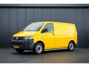 Volkswagen Transporter - L1H1 | Trekhaak